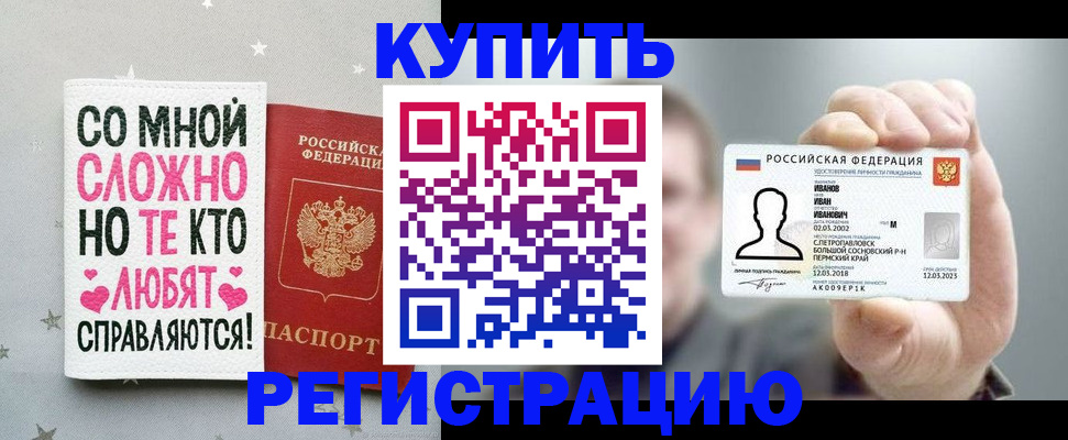 где прописаться в Мытищах