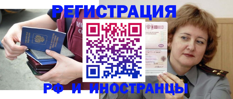 прописка в квартире в Мытищах