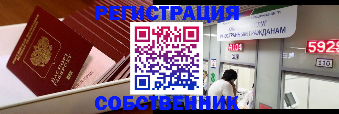 временная регистрация госуслуги в Мытищах